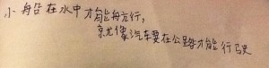 PARAGRAPH TRANSLATED INTO CHINESE 