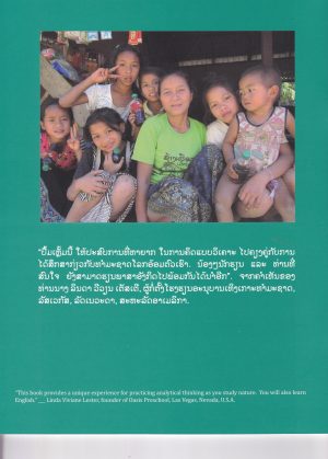 Analogies for Kids Lao Back Cover
